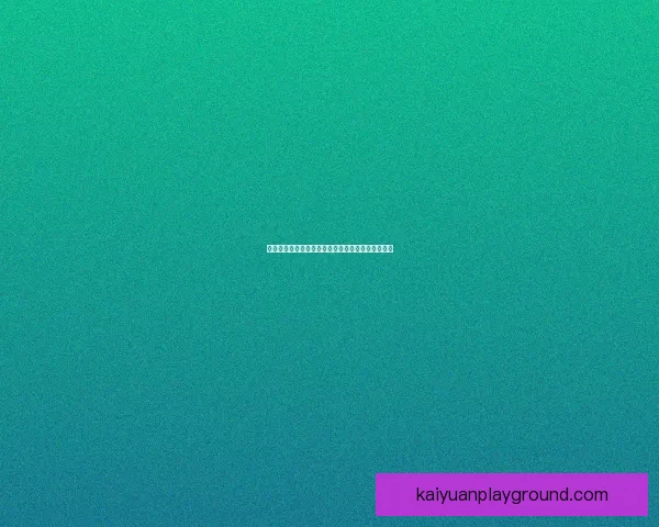 全民竞技热潮来袭，尽享精彩体育竞猜赢大奖新体验